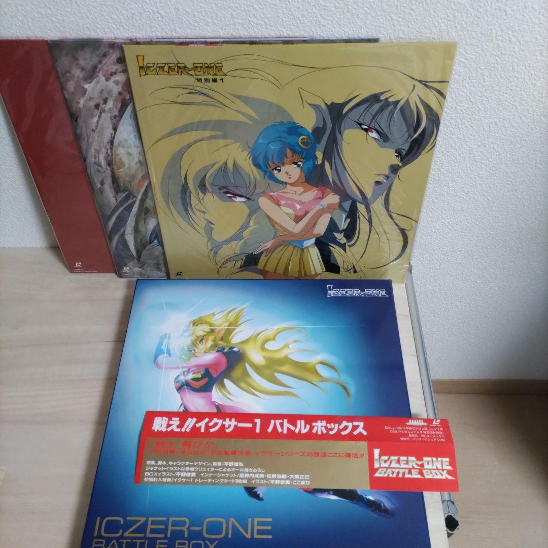 【LD】戦え!!イクサー１　バトルボックス