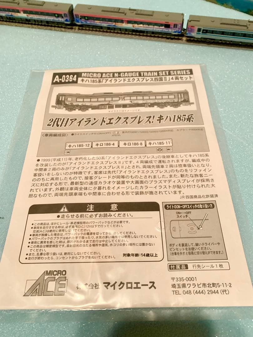 【中古】マイクロエース Nゲージ キハ185系 アイランドエクスプレス四国II