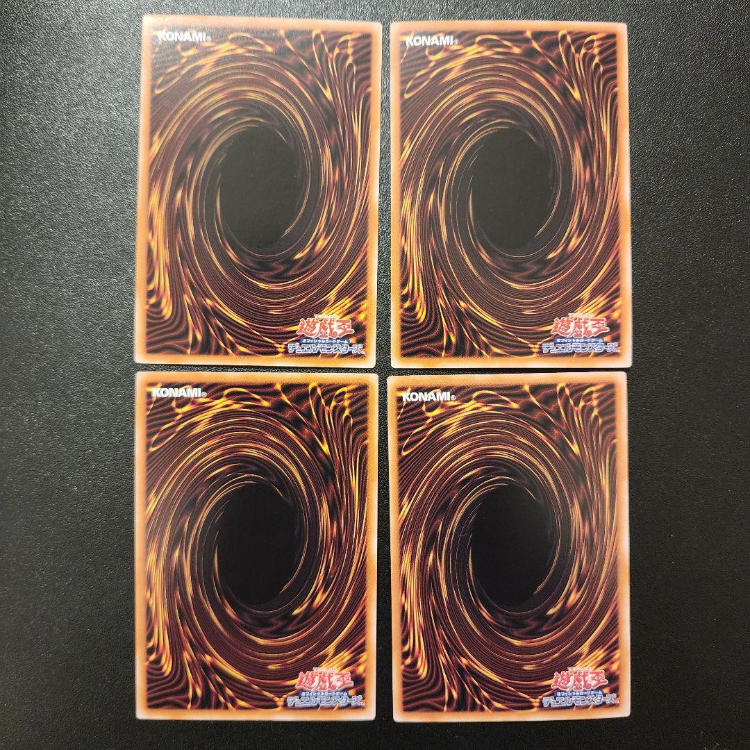 遊戯王　霊王の波動　ドミナスインパルス　スーパー　4枚
