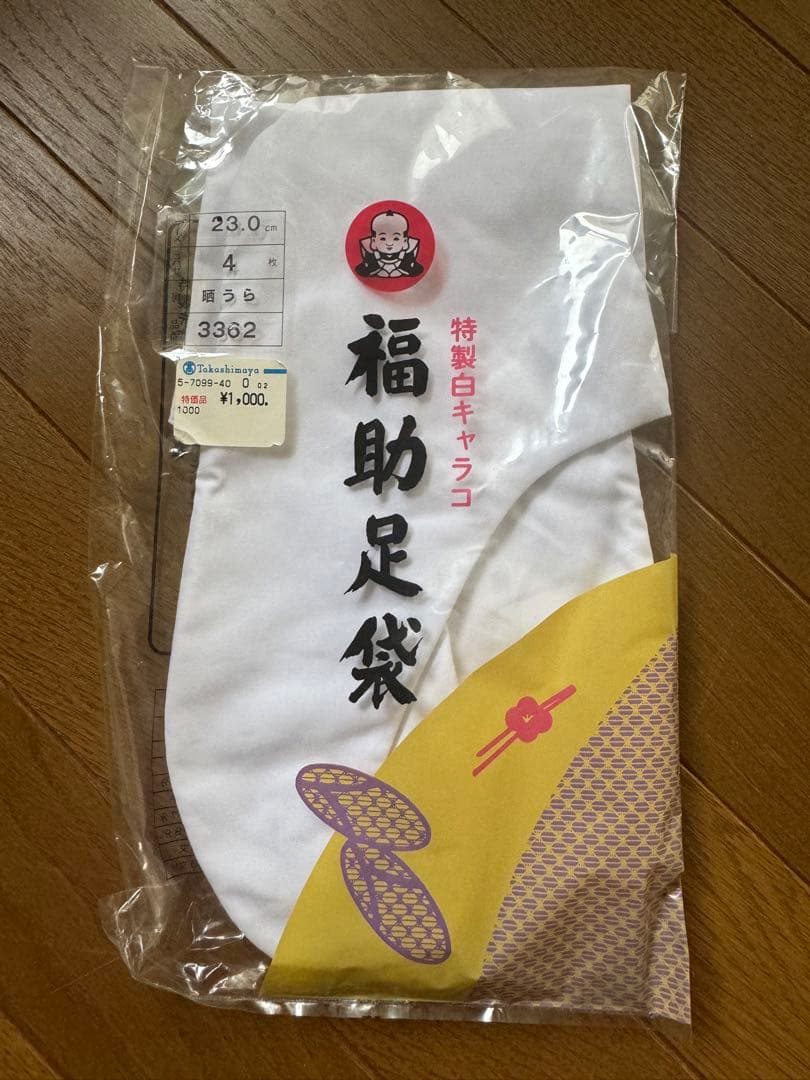 鈴乃屋　しだれ桜振袖袋帯セット　丸洗い済み
