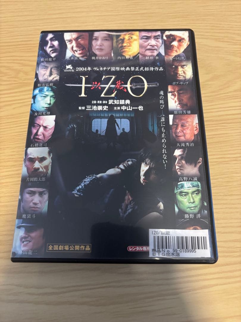 北野映画8本セット