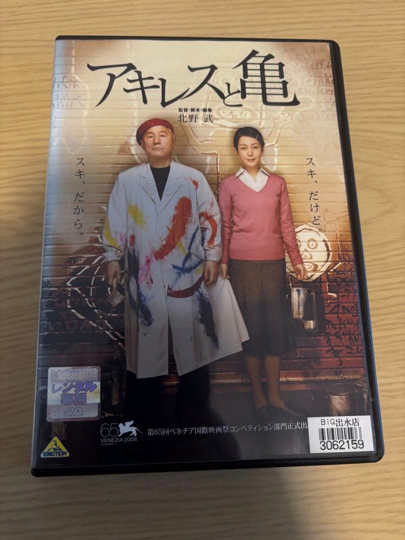 北野映画8本セット