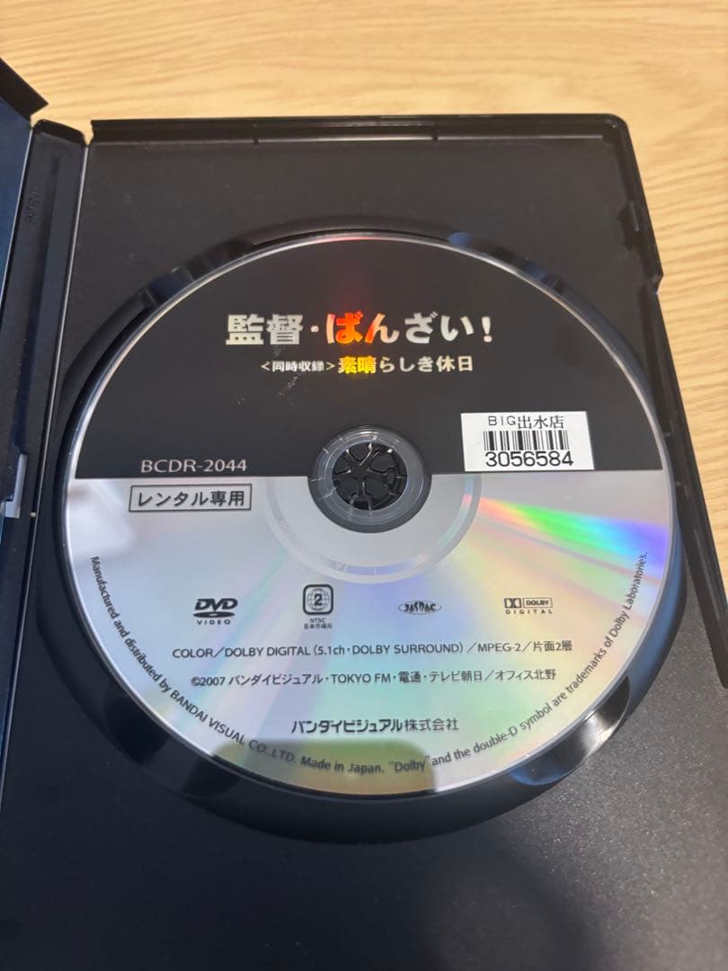 北野映画8本セット