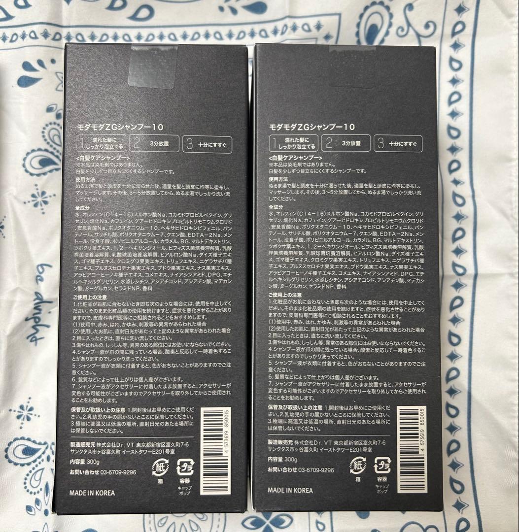 モダモダ　ゼログレー　ブラックシャンプー　 300g 2本 +α