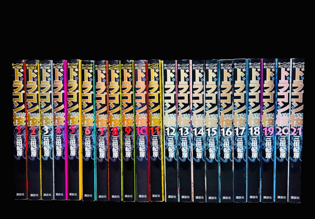 【全巻/完結】ドラゴン桜 1-21巻(完)/三田紀房