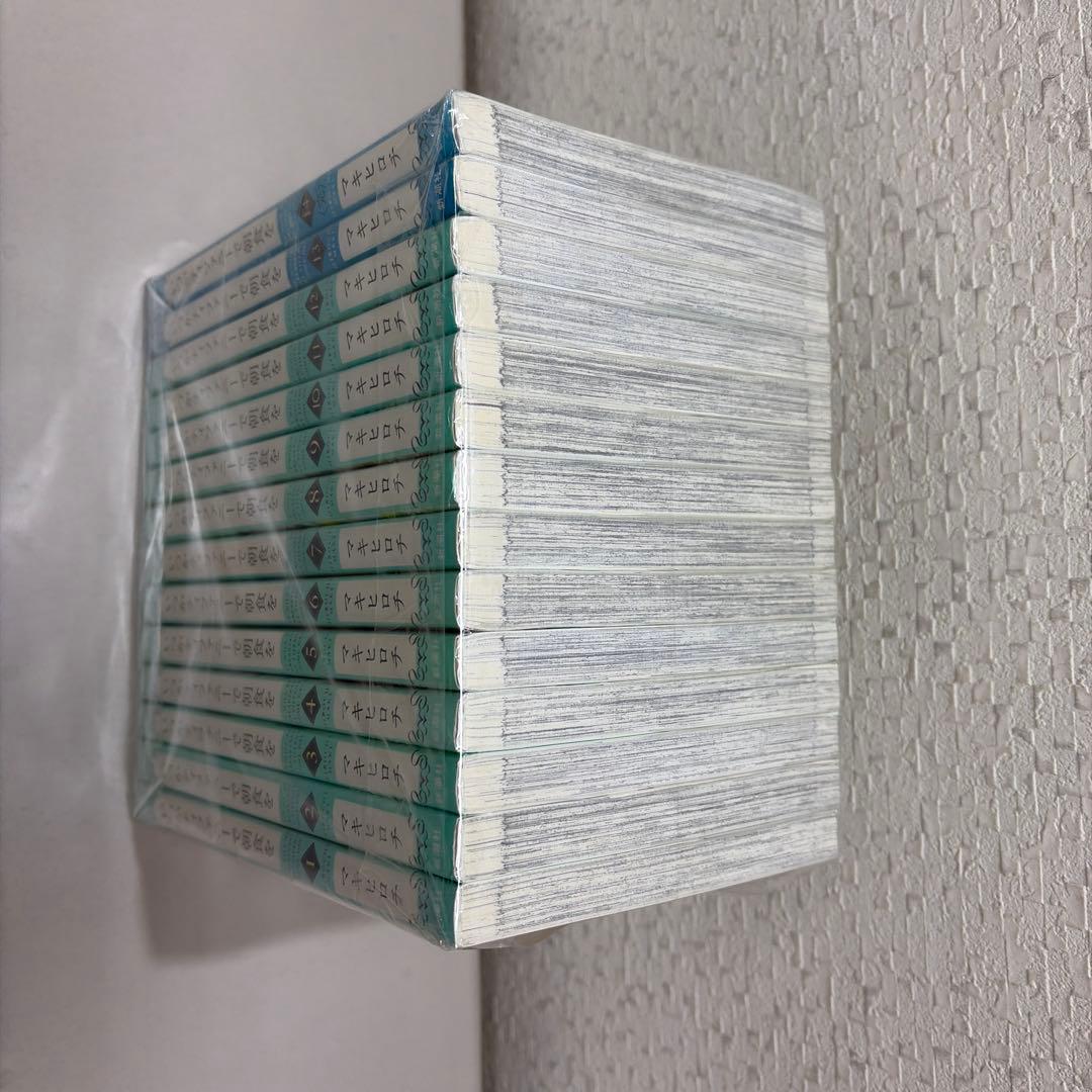 いつかティファニーで朝食を 全１4巻セット