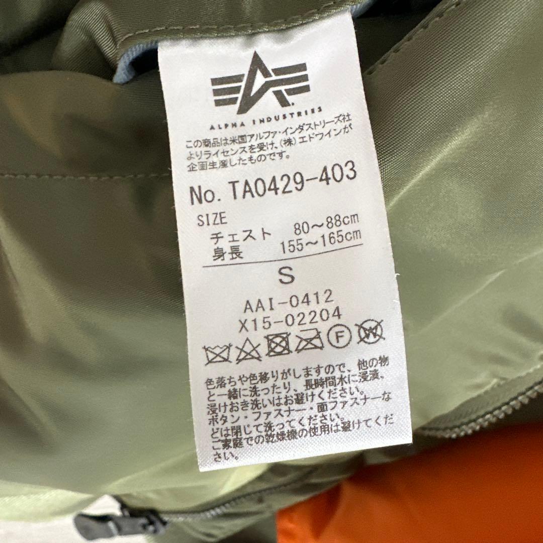 アルファ　フライトジャケット　ミリタリー