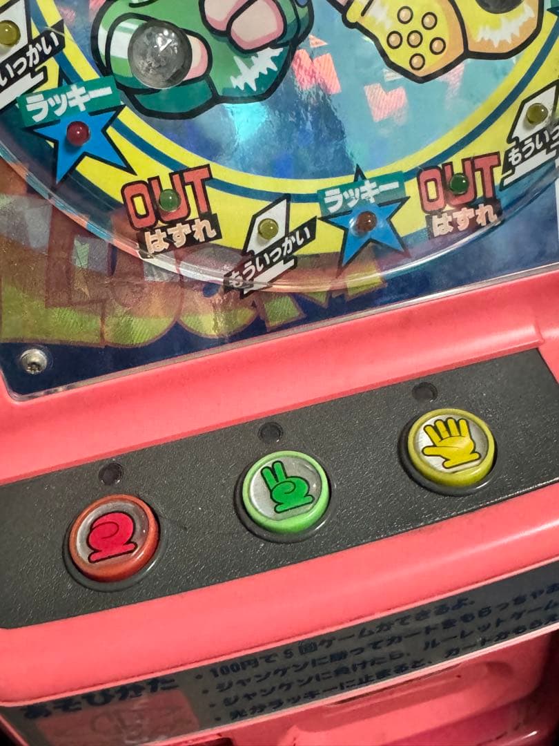 く*ち様 カードじゃんDX カードダス筐体 レトロ機 アーケードゲーム機 動作確