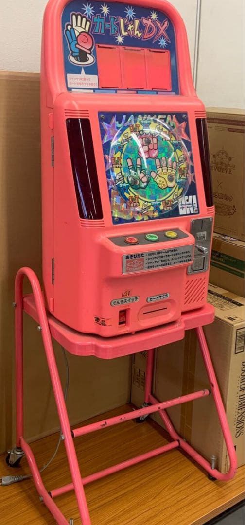 く*ち様 カードじゃんDX カードダス筐体 レトロ機 アーケードゲーム機 動作確