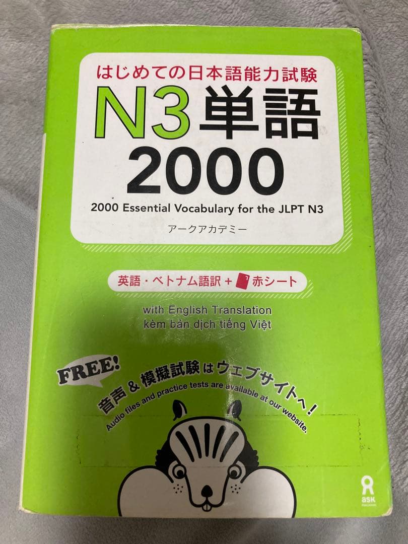 語学・辞書・学習参考書 jlpt N2