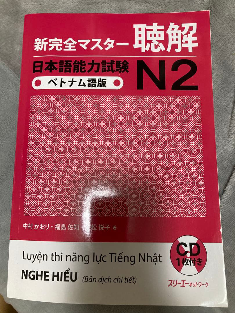 語学・辞書・学習参考書 jlpt N2