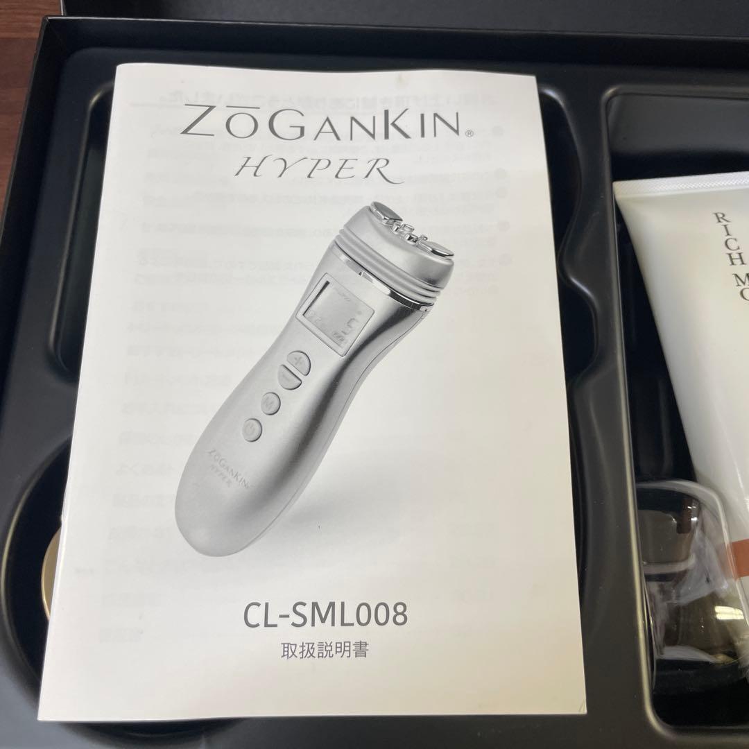 本114ゾーガンキンハイパー ZOGANKIN 美容器