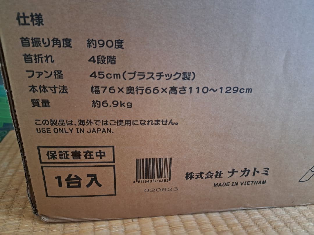 【美品】【中古品】ナカトミ業務用扇風機 工場扇 45cm OPF-45YG