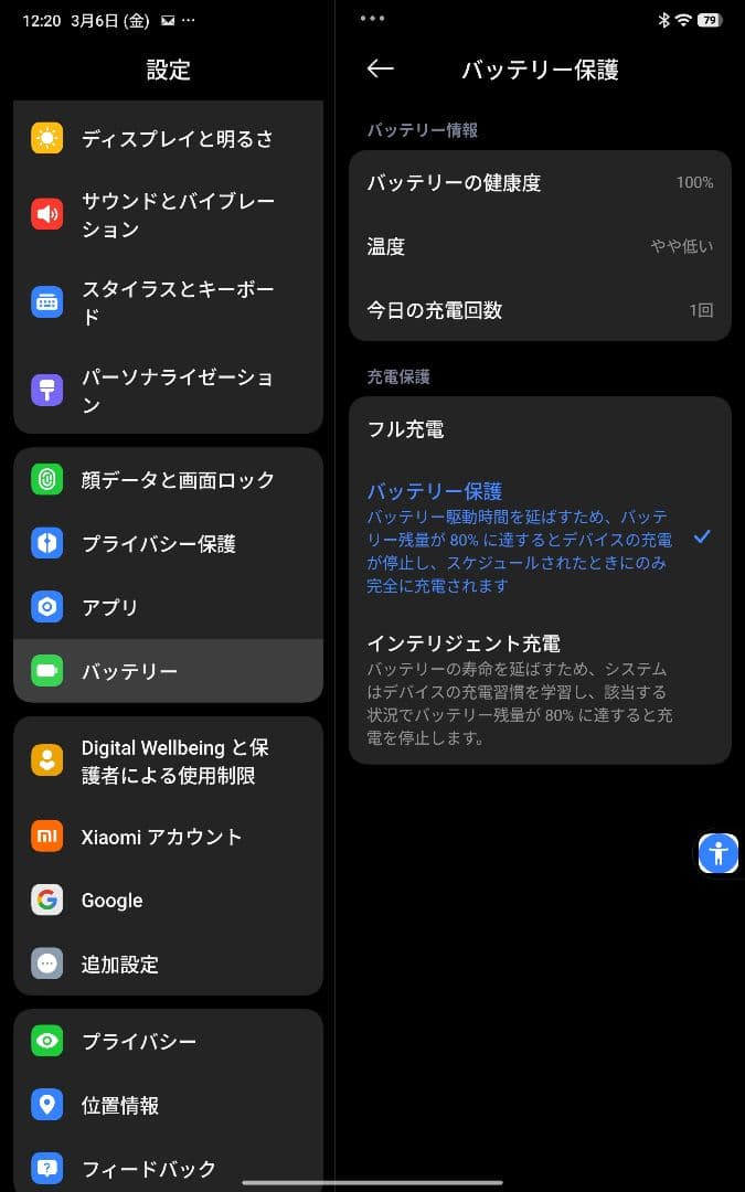 Xiaomi Pad Mini 12+512GB 国内版