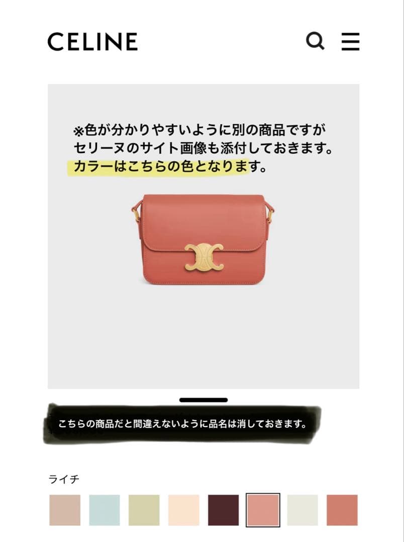 【新品】CELINEトリオンフ ミニウォレット