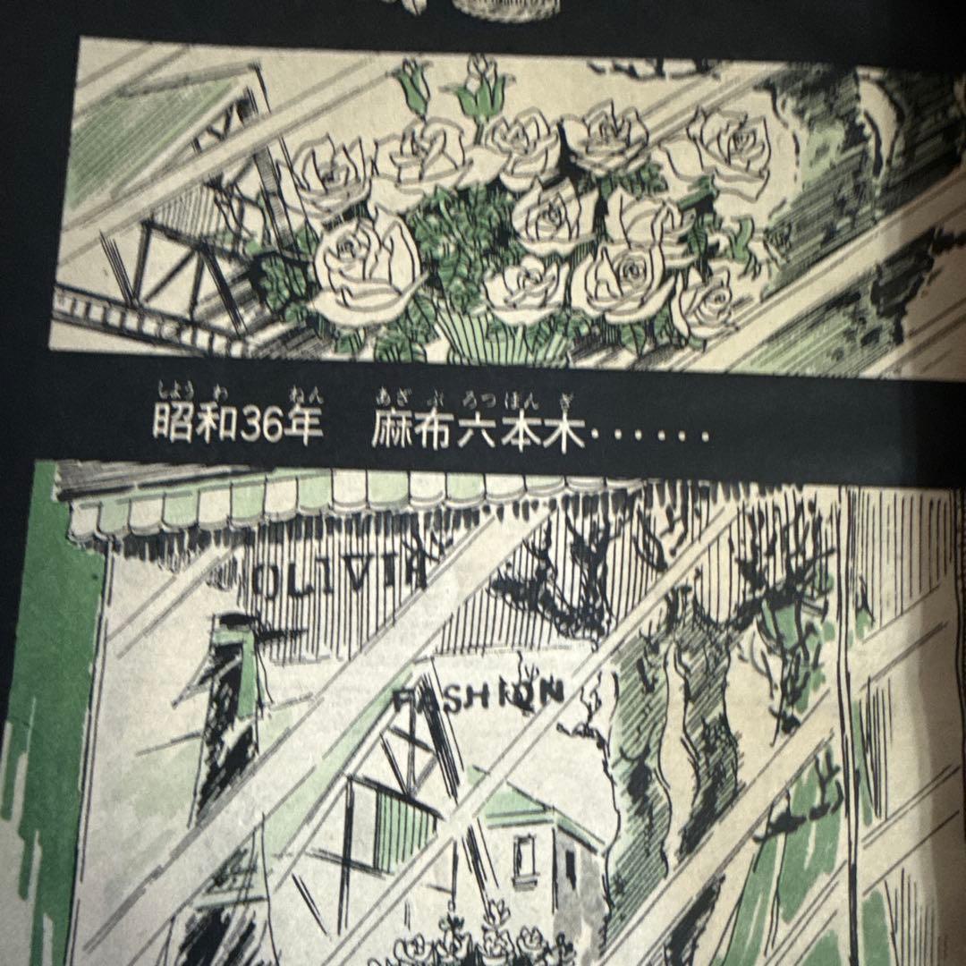 週刊少年マガジン 12月13日号　51