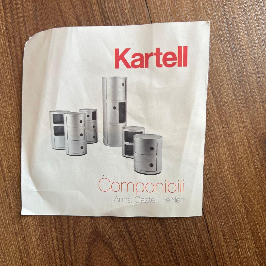 【美品】正規品　Kartell カルテル コンポニビリ 2段