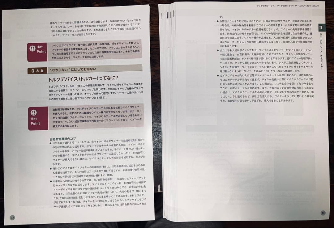 これから始めるIVR