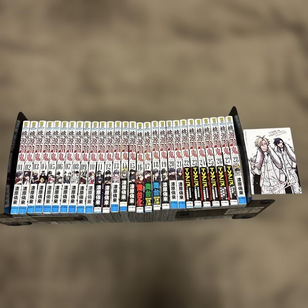 桃源暗鬼 全巻1-28巻 漆原侑来 アニメ化 購入特典付き