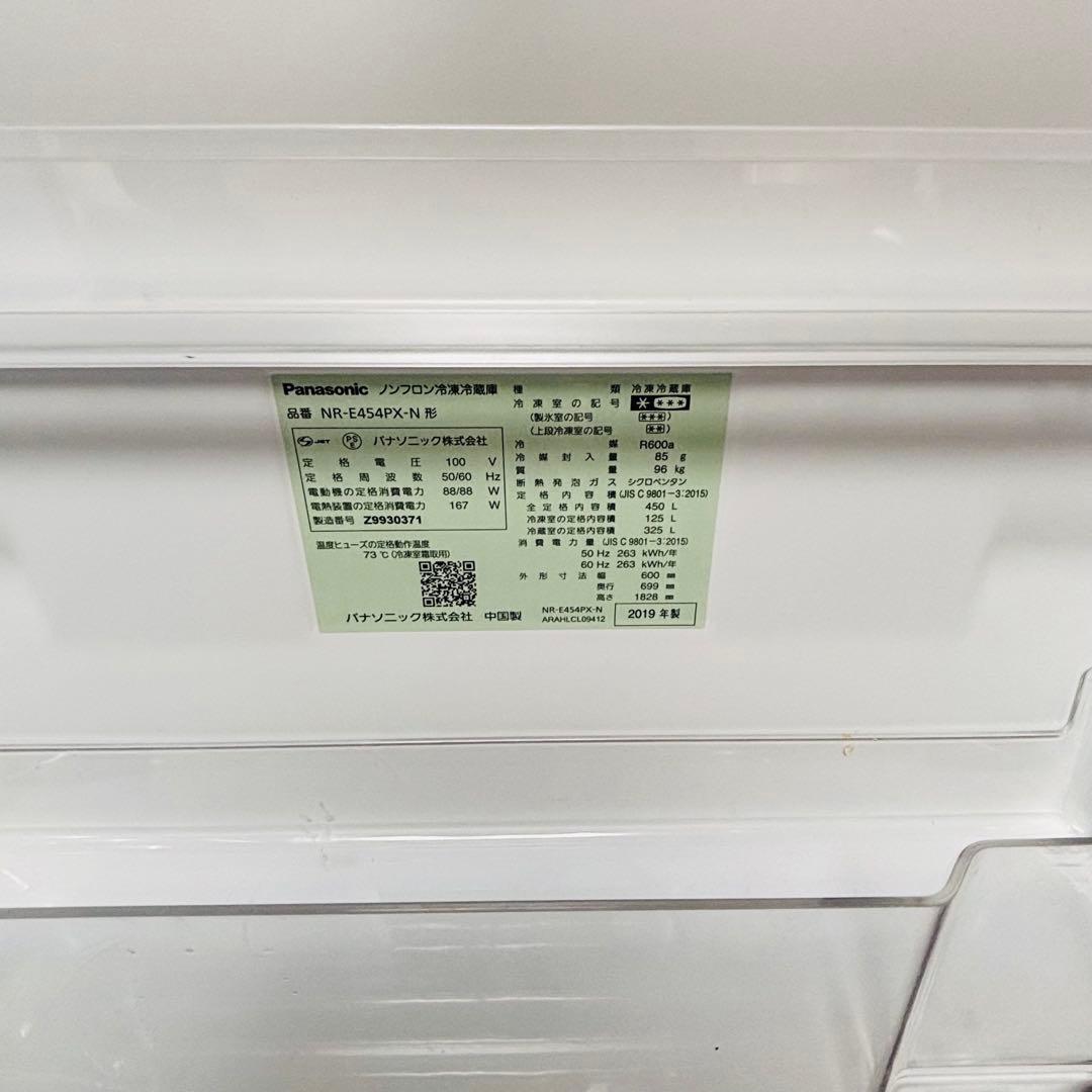 Panasonic 冷蔵庫 NR-E454PX-N 450L　2019年製