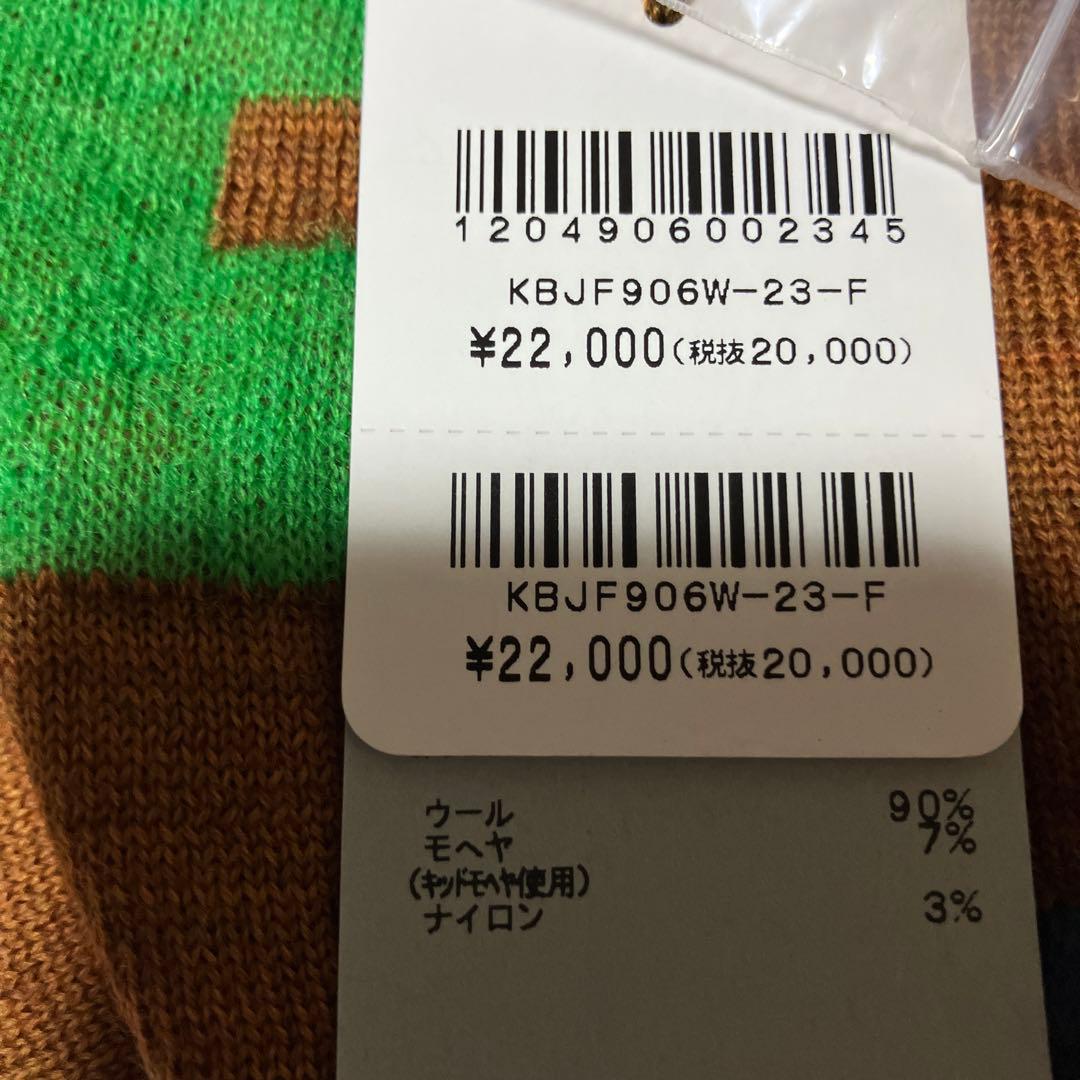 み*ー様 エム＆キョウコ　ニットストール　期間限定出品、最終価格