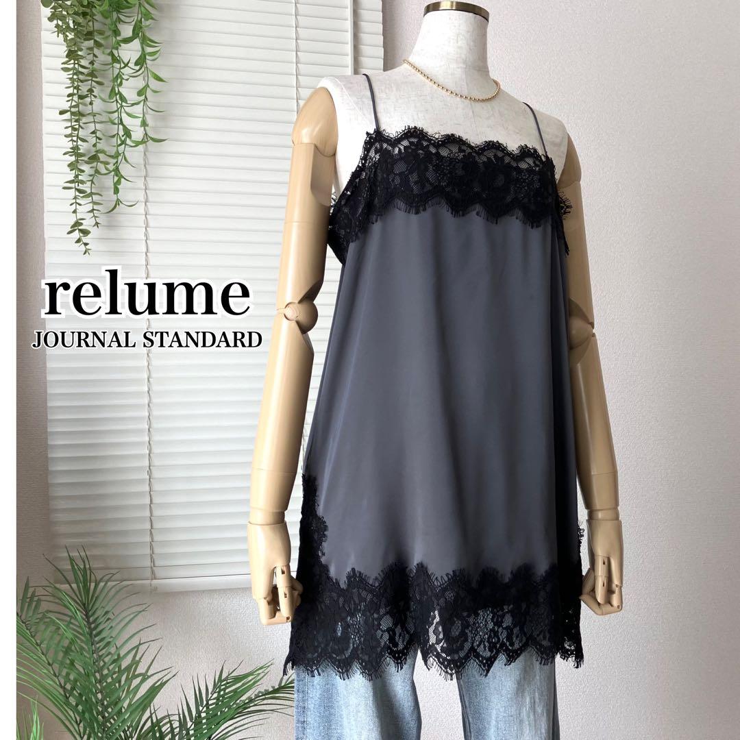 【2026SS】relume サテンレースキャミソール グレー×ブラック