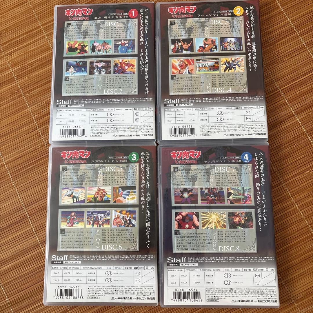 キン肉マン キン肉星王位争奪編 VOL.1〜4 DVD全巻セット