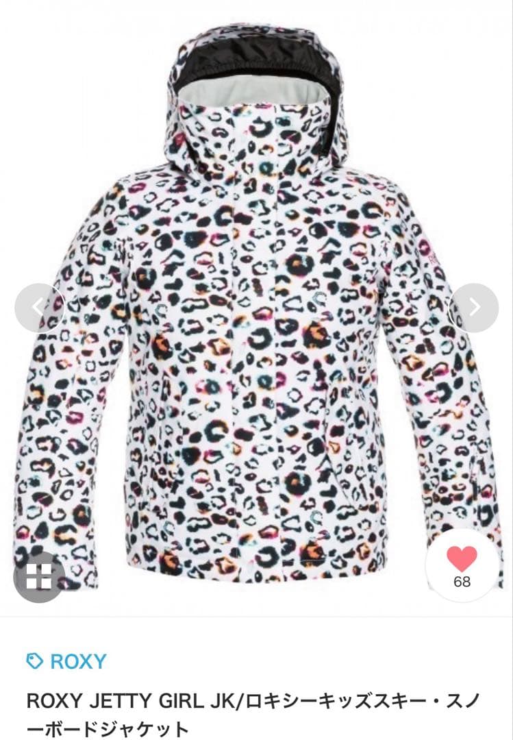 子ども用 Roxy ヒョウ柄 スノーボードウェア
