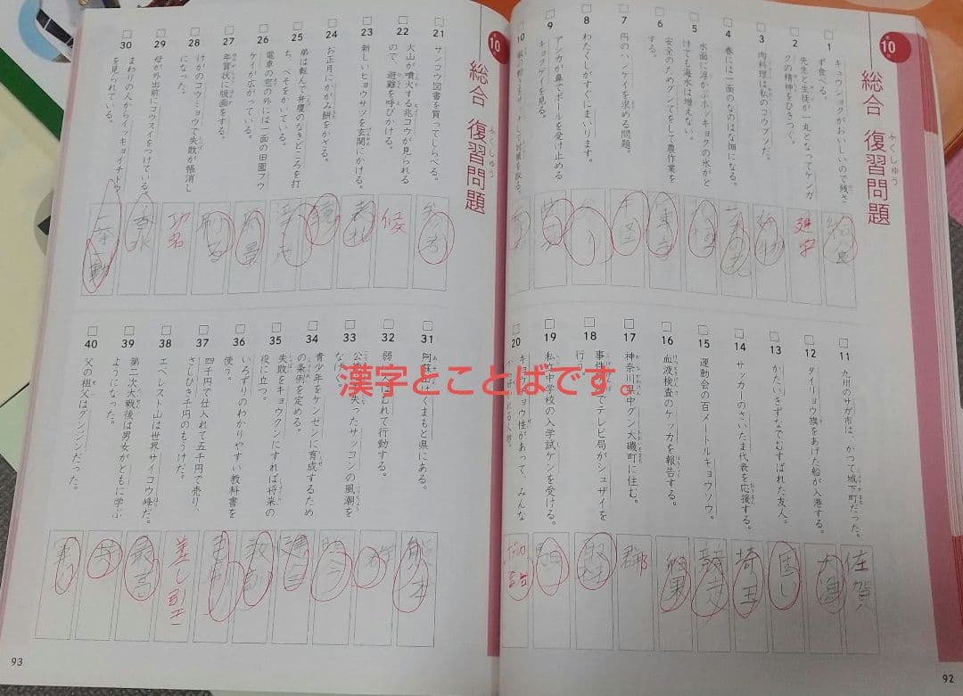 四谷大塚 予習シリーズ４年上と春期講習★早稲田アカデミー★４教科16冊★中学受験