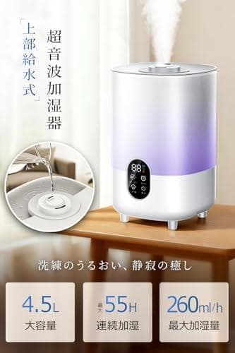 加湿器 大容量 4.5L 【革新モデル・上から給水・UVライト除菌】 _corg