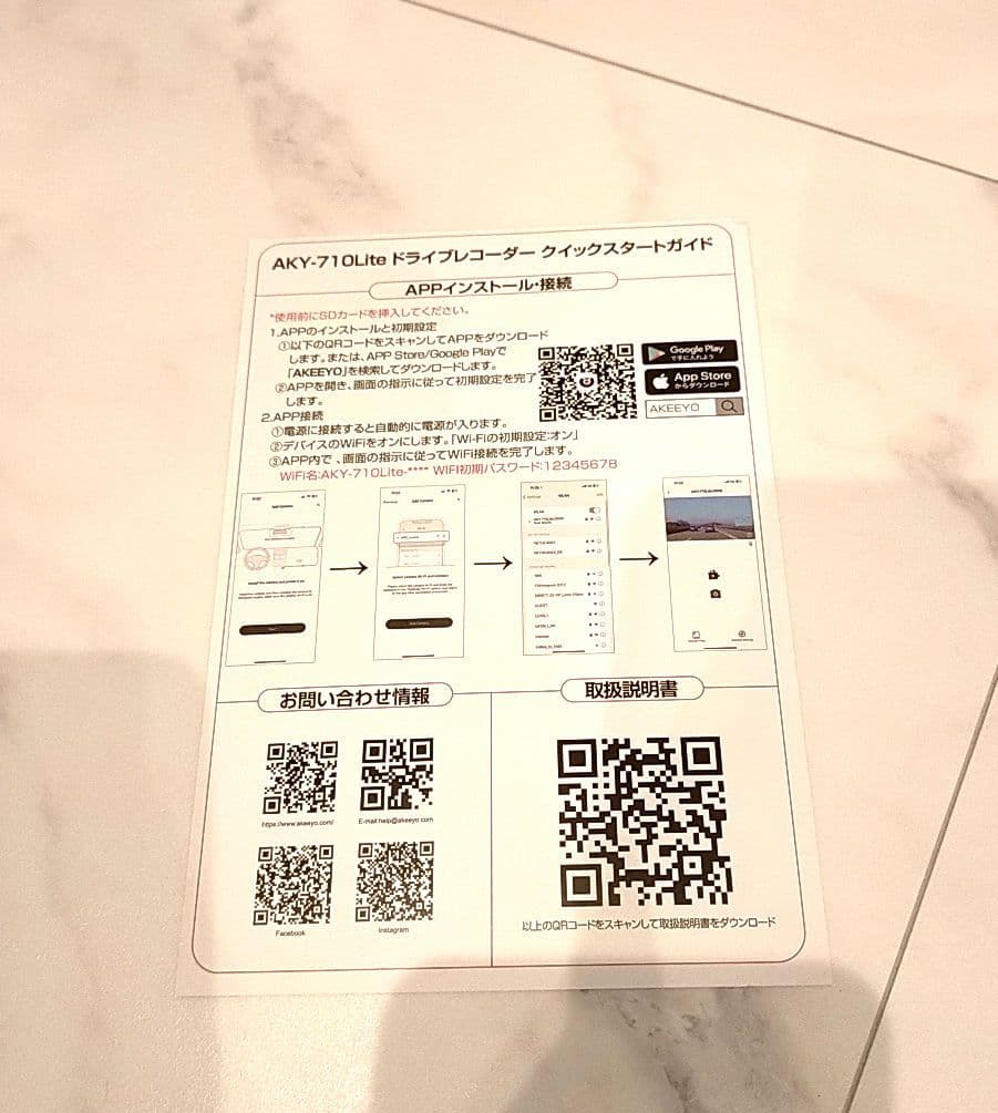 充電式 バイク ドライブレコーダー AKEEYO AKY-710LITE 2K