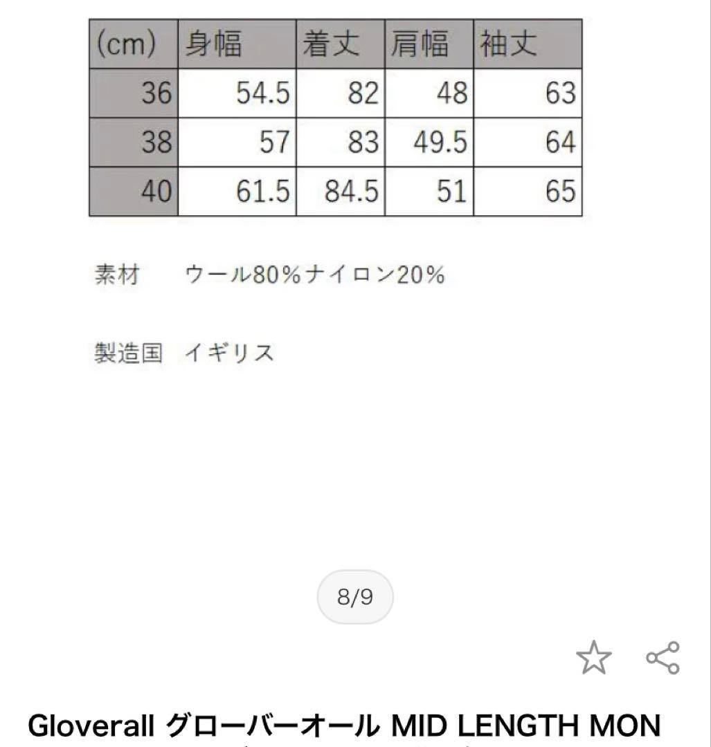 GLOVERALL MID LENGTH MONTY バーガンディ36