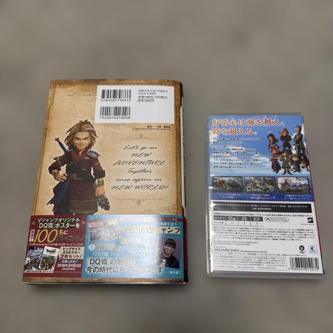 Switch ドラゴンクエスト7 Reimagined 攻略本セット