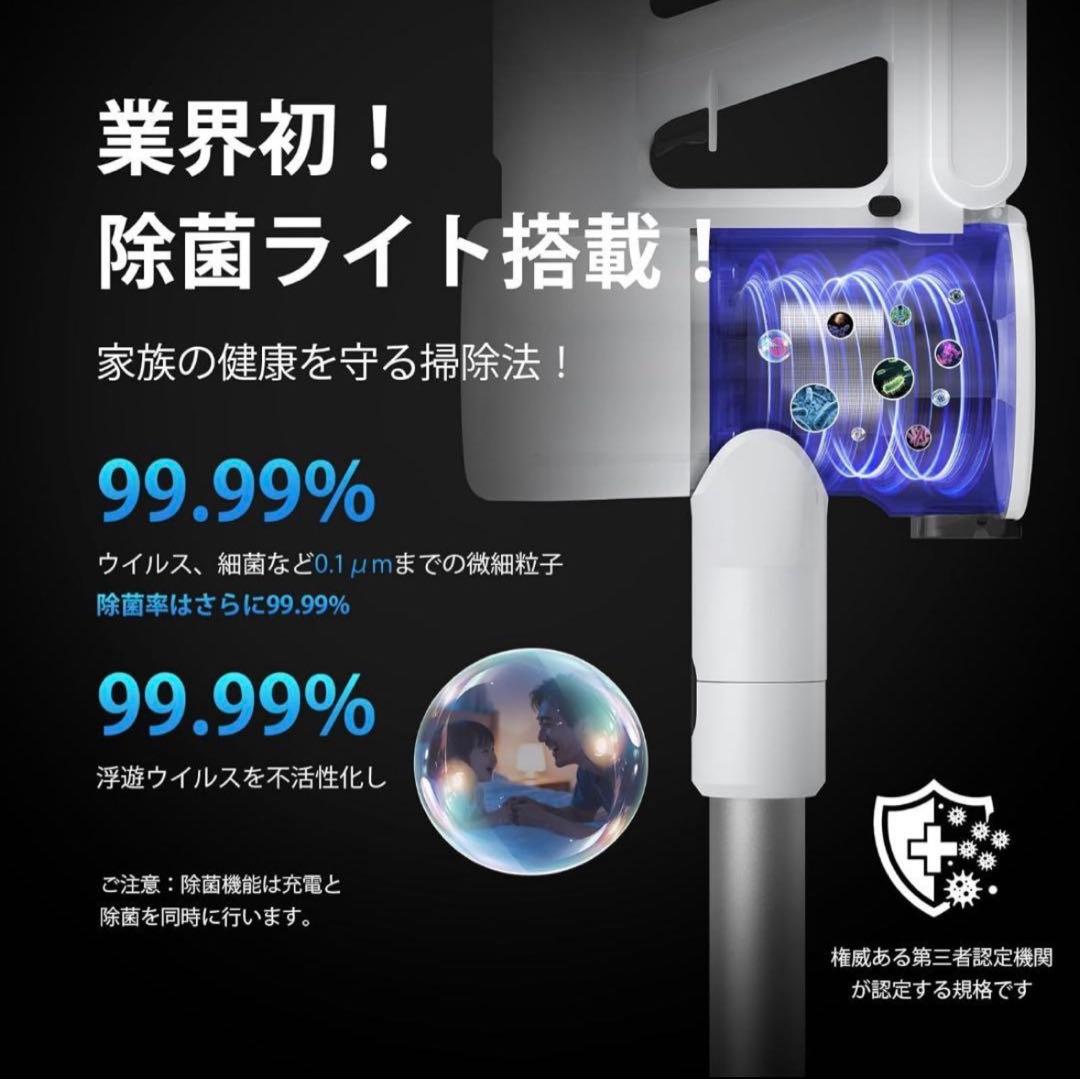 掃除機❣️コードレス 除菌機能搭載 75Kpa 超強力吸 自立式 65分連続稼働