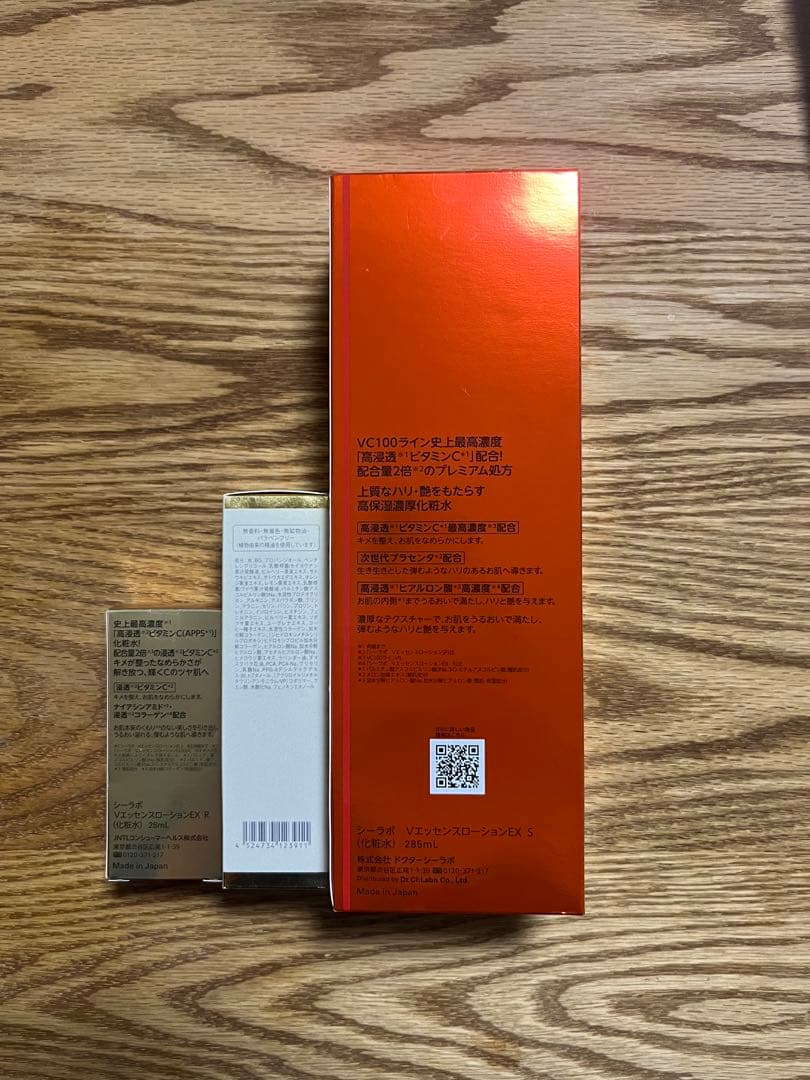 ドクターシーラボ 化粧水285mLと28mL 美容液27mL ３本セット