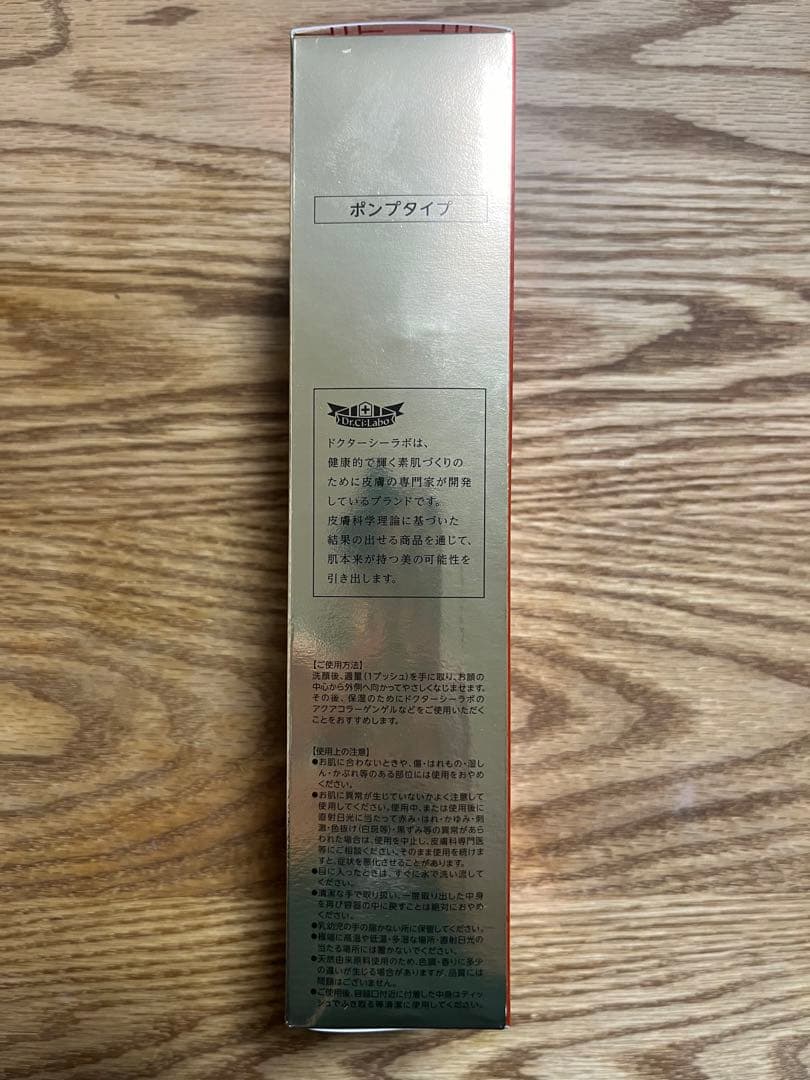 ドクターシーラボ 化粧水285mLと28mL 美容液27mL ３本セット