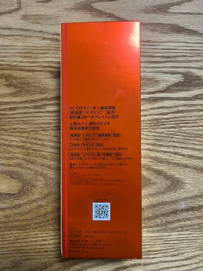 ドクターシーラボ 化粧水285mLと28mL 美容液27mL ３本セット