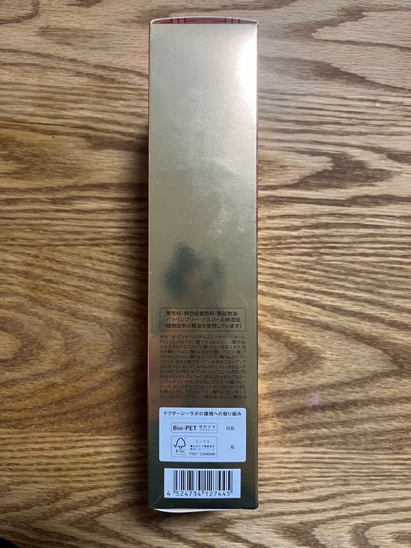 ドクターシーラボ 化粧水285mLと28mL 美容液27mL ３本セット