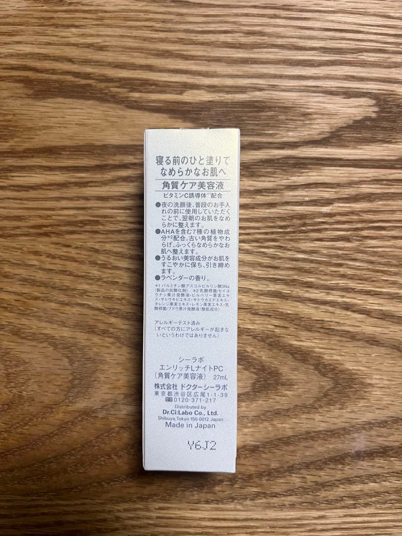 ドクターシーラボ 化粧水285mLと28mL 美容液27mL ３本セット