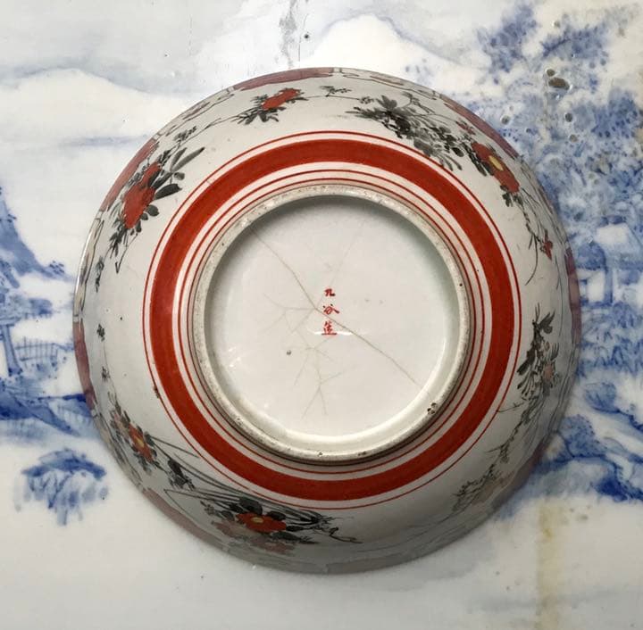 明治期 欧米輸出向き 里帰り　 手描き　金彩赤絵　九谷焼　茶道具？　中鉢？