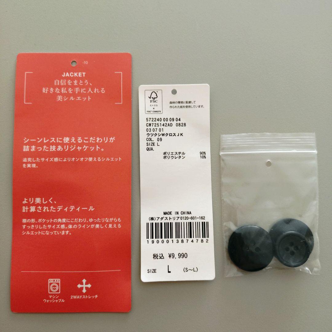 GLOBAL WORK ウツクシルエットWクロスジャケット　L