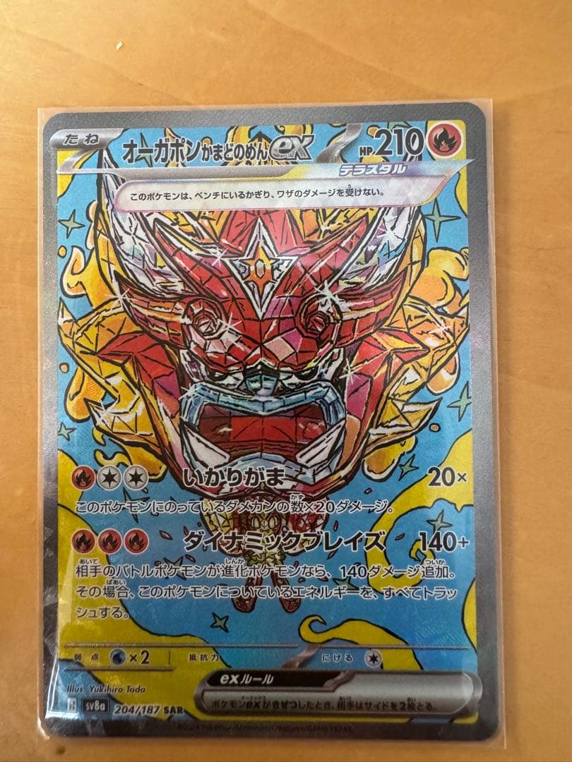 ポケモンカード フシギバナsar ヒカリsar トドロクツキsar まとめ売り