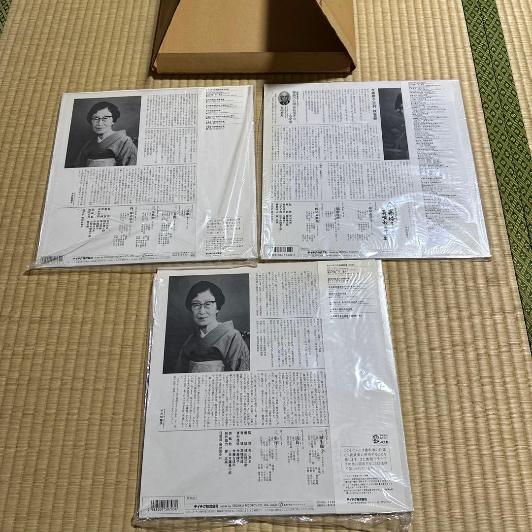 d*9様 希少 美品 LP 今藤綾子 人間国宝認定記念盤 3種セット 長唄