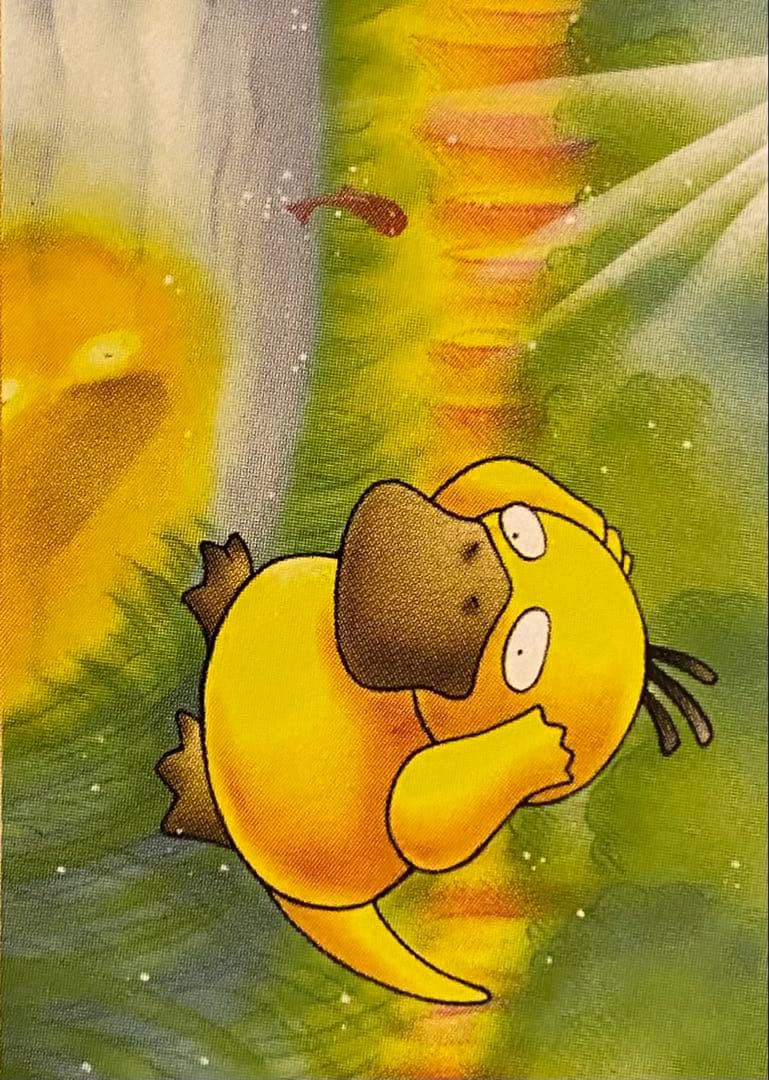 コダック 旧裏 No.054 化石の秘密 1997 ずつう ポケモンカード
