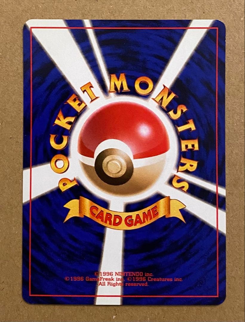 コダック 旧裏 No.054 化石の秘密 1997 ずつう ポケモンカード