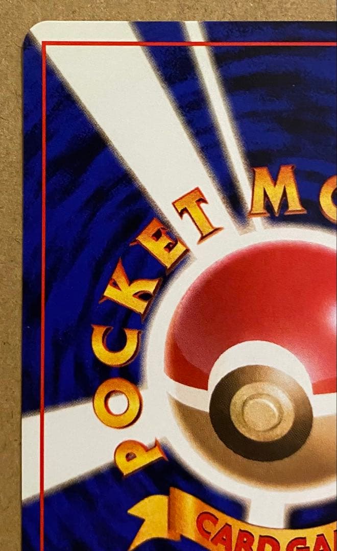 コダック 旧裏 No.054 化石の秘密 1997 ずつう ポケモンカード