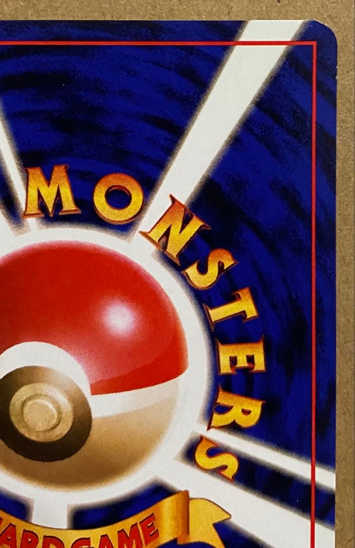 コダック 旧裏 No.054 化石の秘密 1997 ずつう ポケモンカード