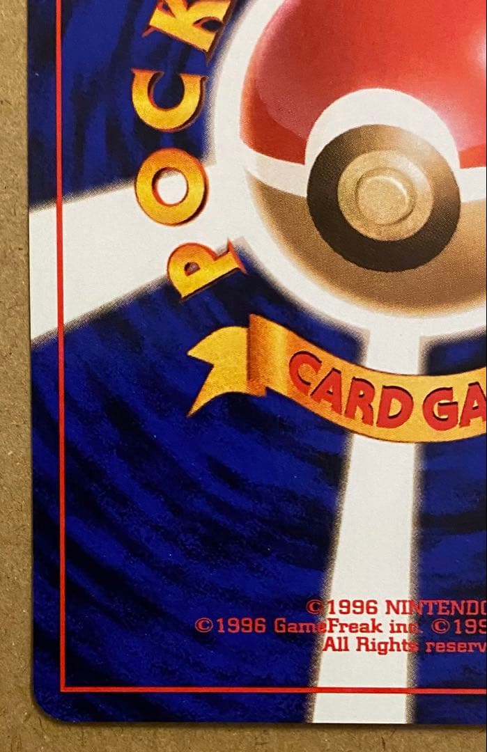 コダック 旧裏 No.054 化石の秘密 1997 ずつう ポケモンカード