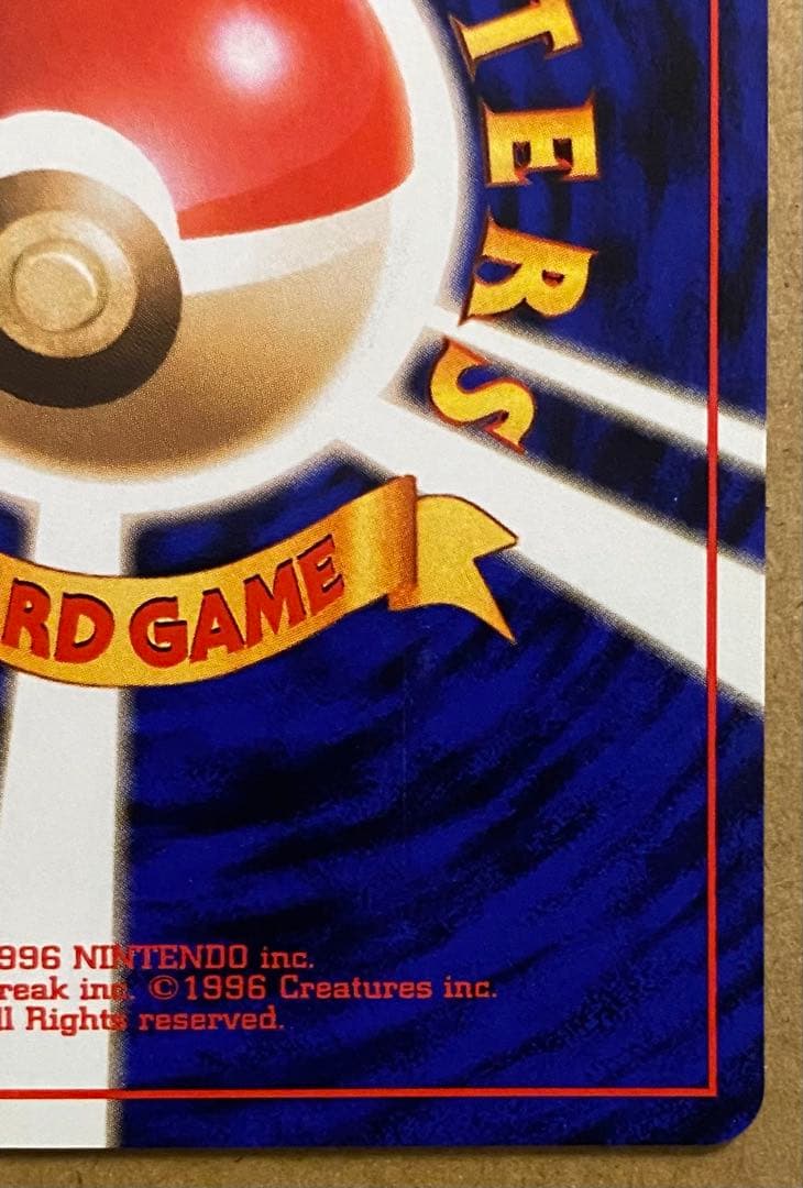 コダック 旧裏 No.054 化石の秘密 1997 ずつう ポケモンカード