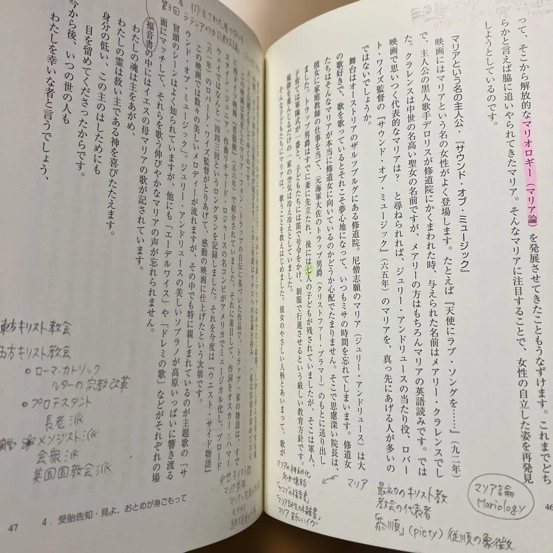 雅さま専用　シネマで読む新約聖書